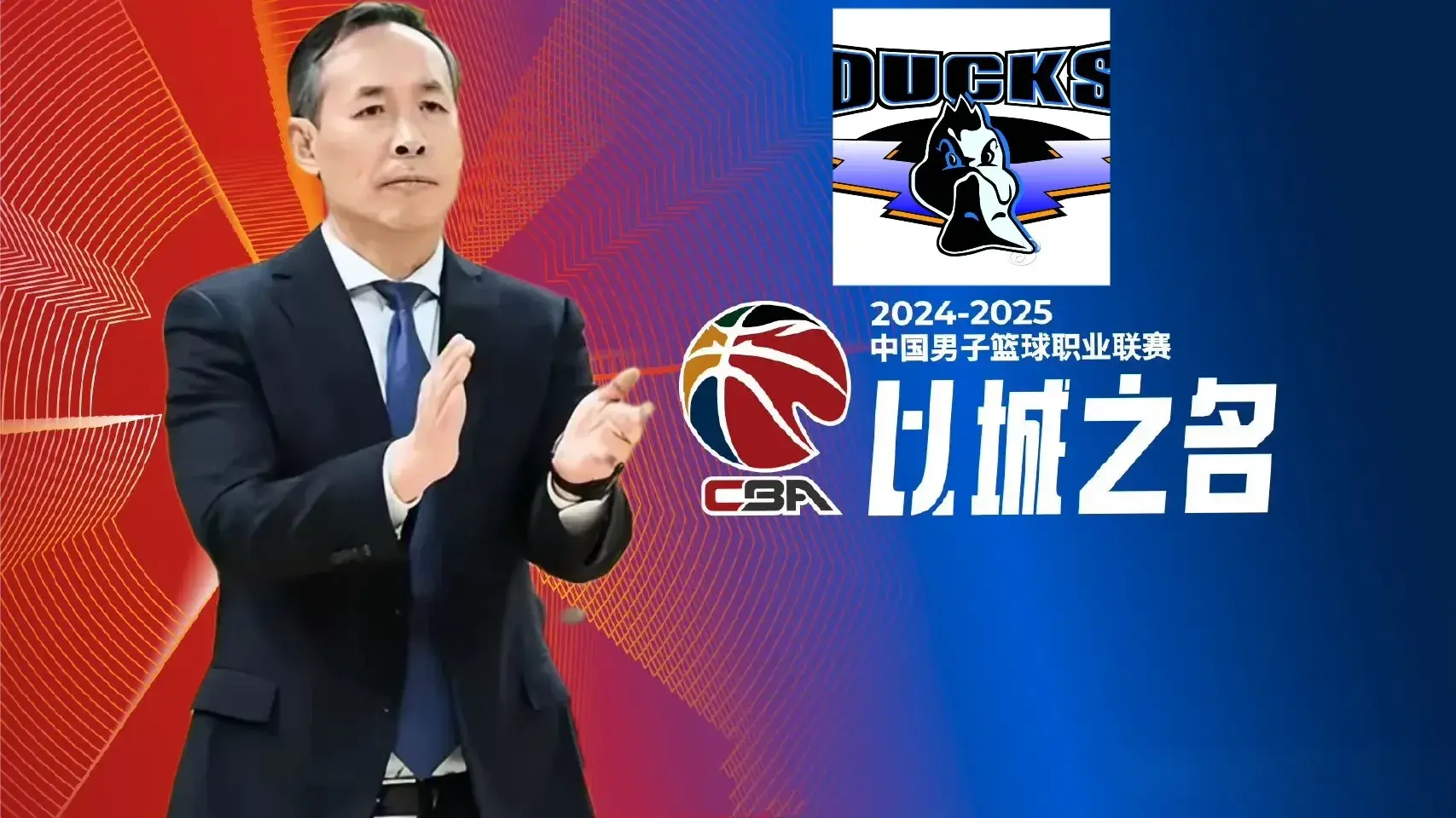 谁能坚持到, 被主教练杜