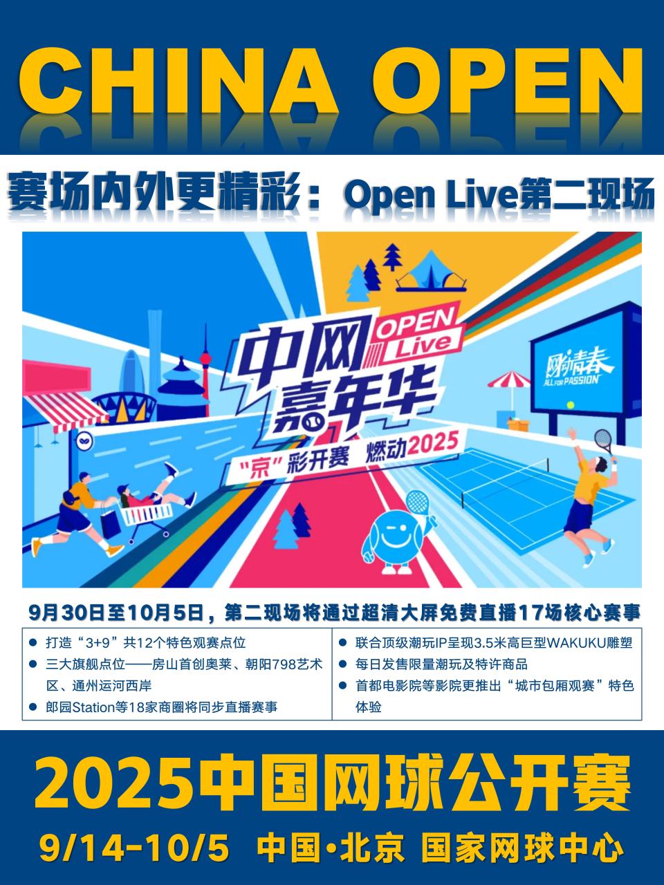 news, 发球时保持 news, 发球时保持