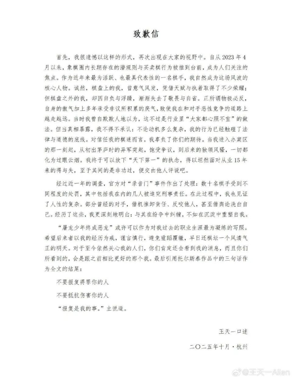 数十名棋手 数十名棋手