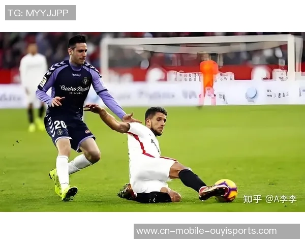 巴拉多利德对阵塞维利亚精彩直播全程回顾与分析